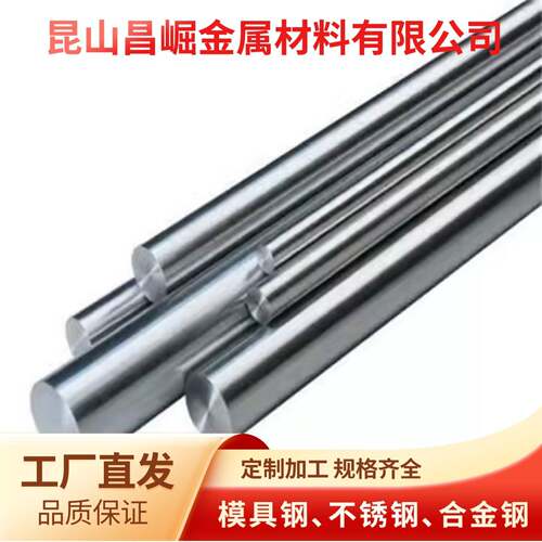 HPM75无磁钢7MN15 70mn DG60 7Mn15Cr2Al3V2WMo熟料板料圆棒