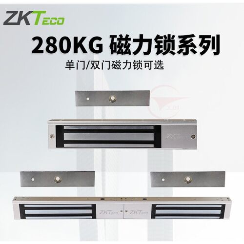ZKTECO熵基中控AL-280 ZL-280ST280KG公斤磁力锁磁力锁单门门禁锁