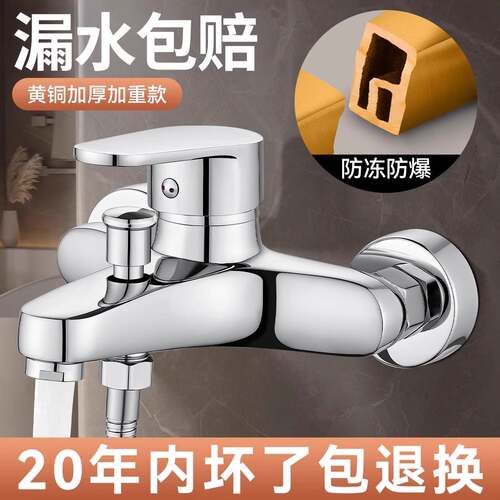淋浴混水阀全铜冷热水龙头太阳能化妆室热水器开关花洒洗澡双出水