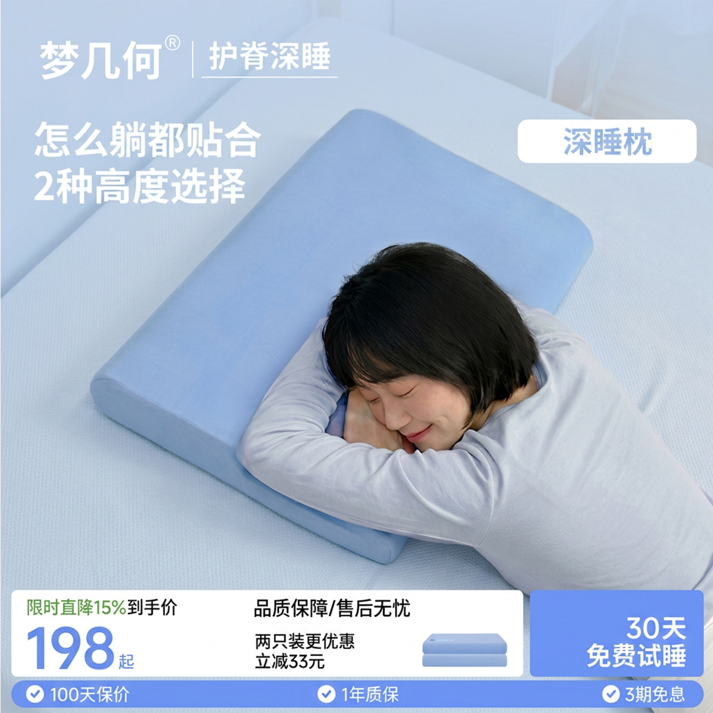 AA类母婴级亲肤面料！免费试睡！图片