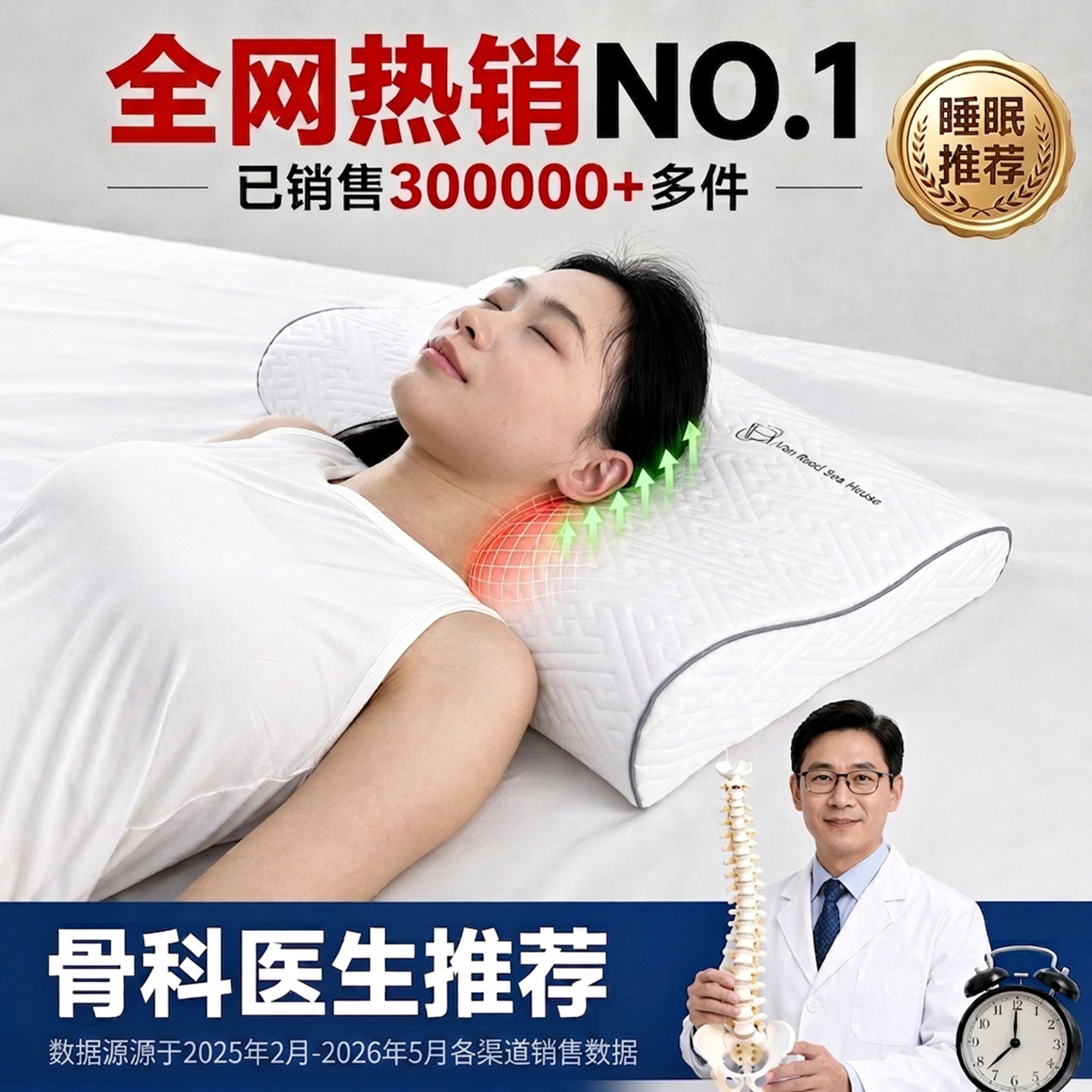 免费试睡30天！柔软亲肤图片