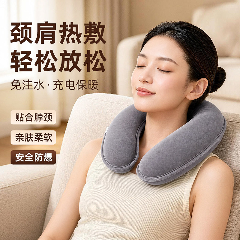 U型挂脖充电式肩颈热水袋