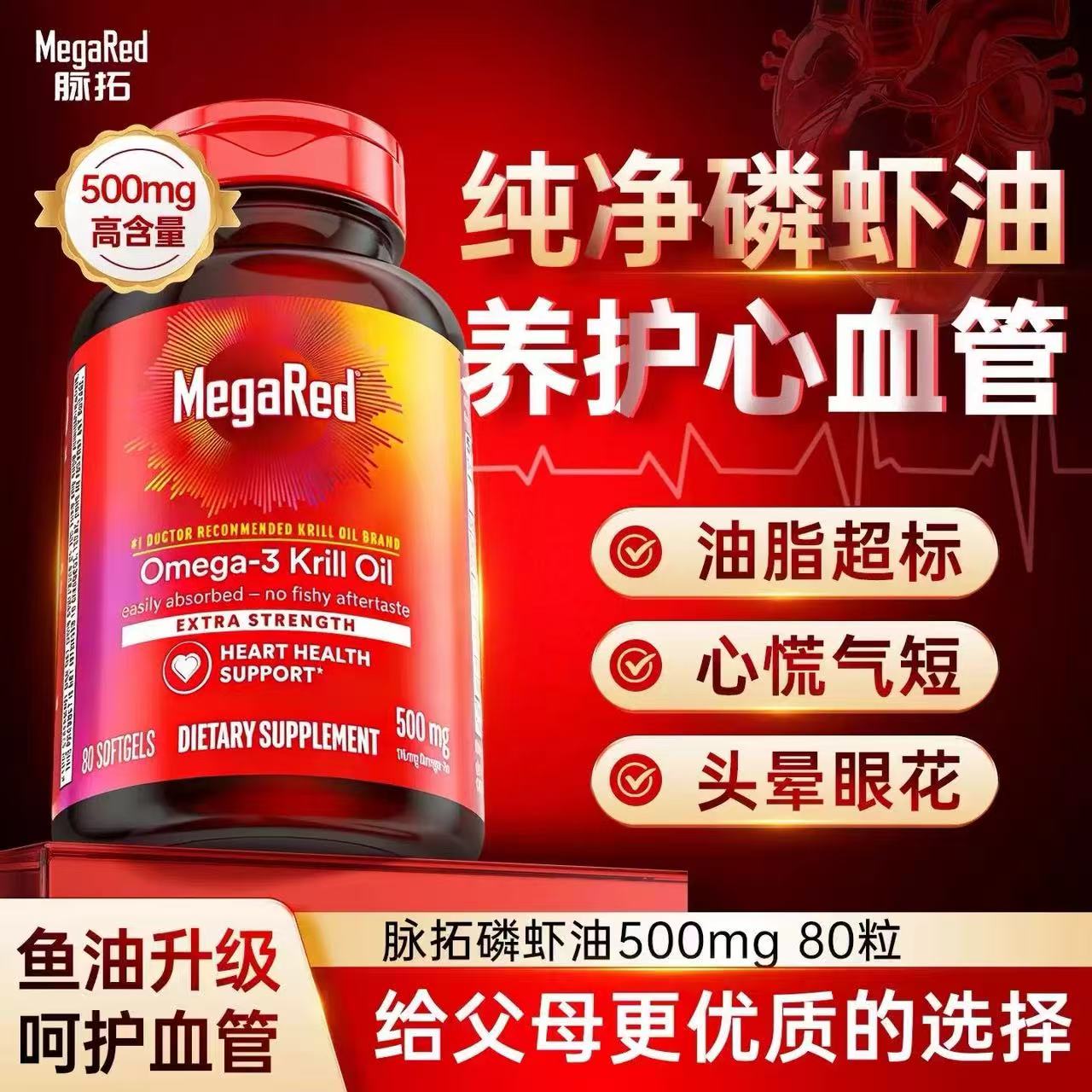 纯美国进口迈拓磷虾油富含omega3