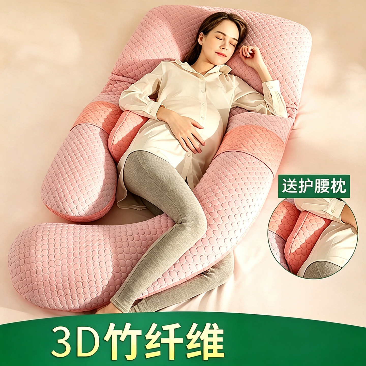 冬暖夏凉竹纤维孕妇枕好睡觉