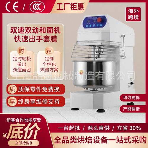 立式和面机商业用H20H30升双速双动变频和面机8/12公斤打面揉面机