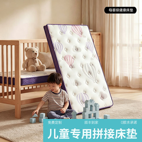儿童婴儿0胶护脊偏硬榻榻米床垫