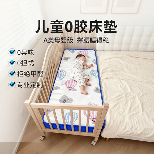 儿童婴儿0胶水护脊椰棕榻榻米垫