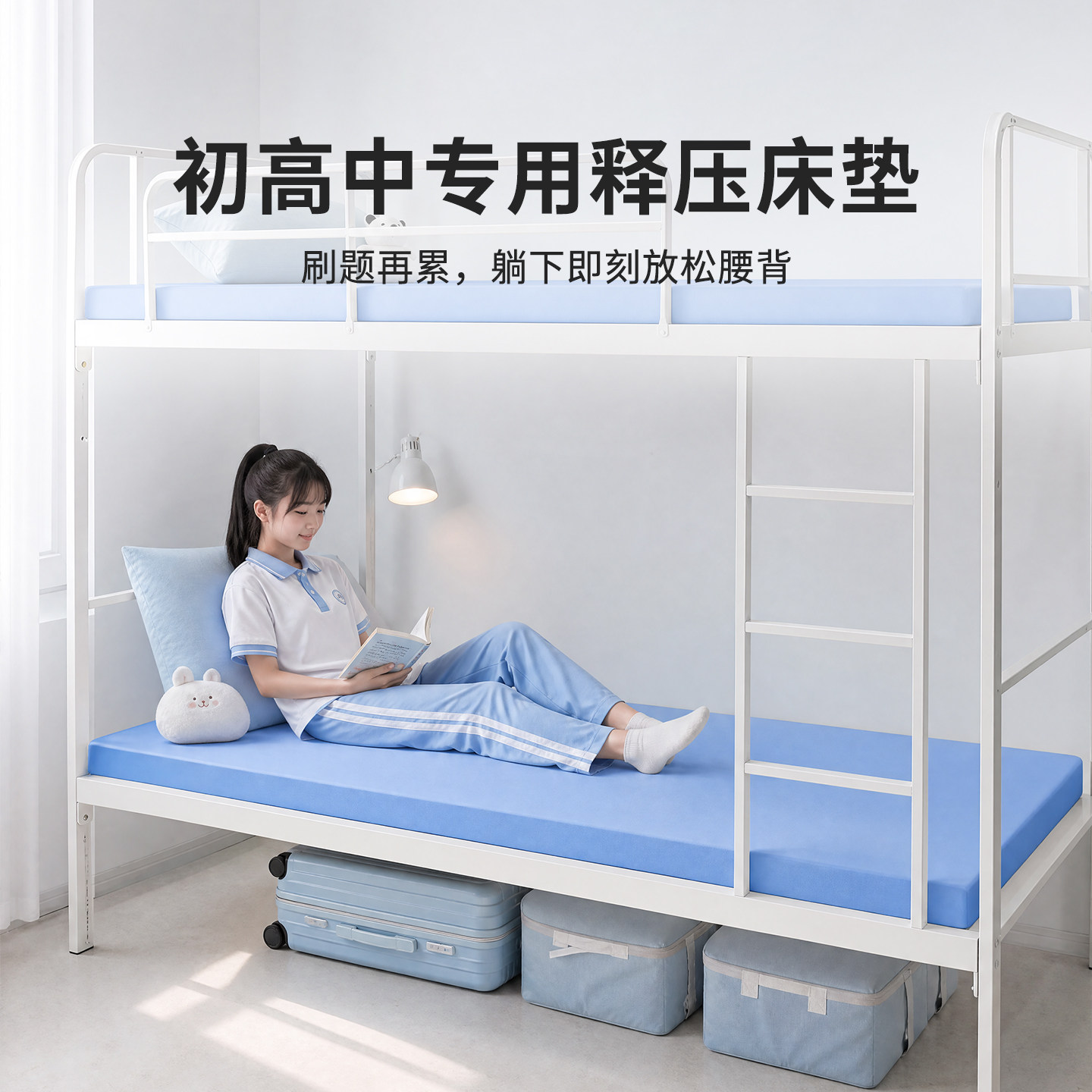 学生宿舍小蓝垫记忆棉榻榻米垫
