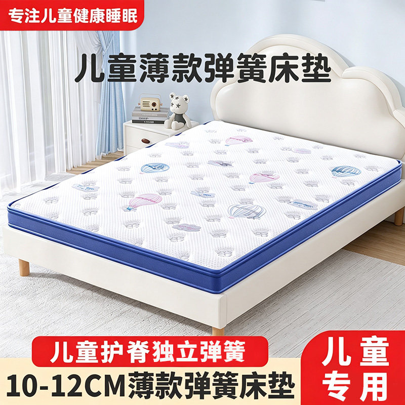 儿童0胶薄款弹簧护脊偏硬床垫图片