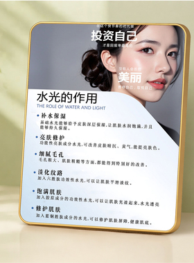 水光护肤科普店员向顾客讲解摆件