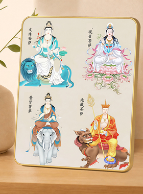 四大菩萨神像图画禅意店内摆件