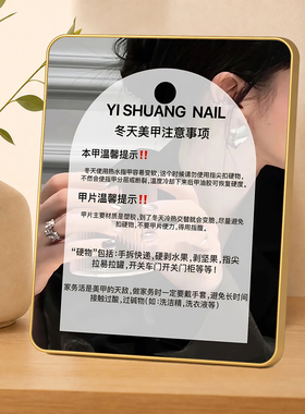 美甲店冬天美甲注意事项提示牌轻奢金边装饰相框门店前台摆台