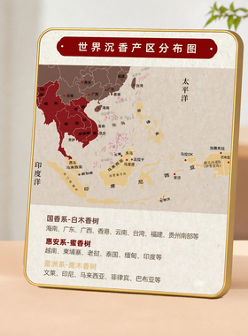 沉香产区分布科普摆件