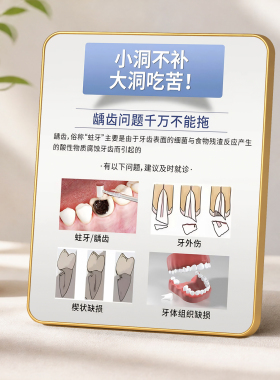 龋齿修护科普牙科摆件