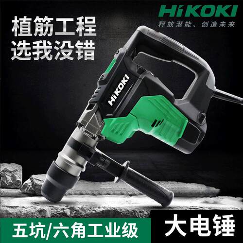 HiKOKI壹原日立DH40MC/SC电镐电锤电铲开槽机凿墙油压锤电钻