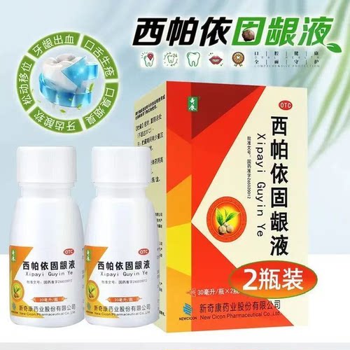 口腔护理牙龈出血口臭清新抑菌液
