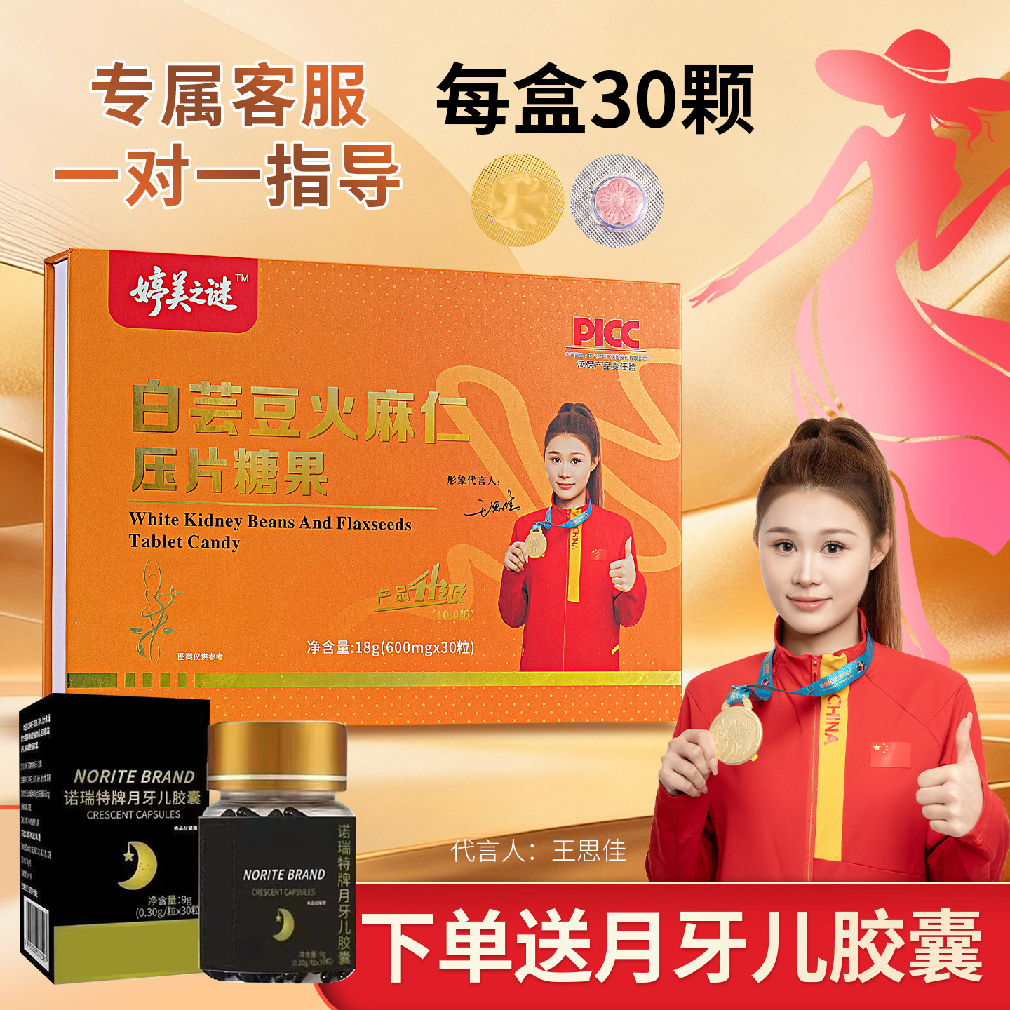 婷美之谜白芸豆火麻仁压片糖果10.0版正品保障微商同款批发包邮