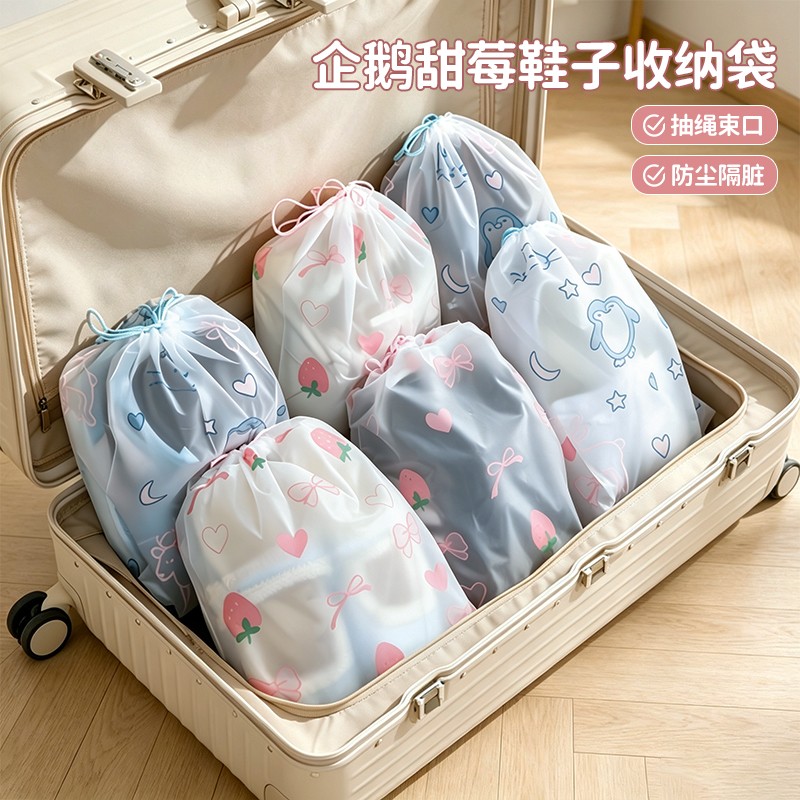企鹅甜莓鞋子收纳袋旅行鞋子收纳