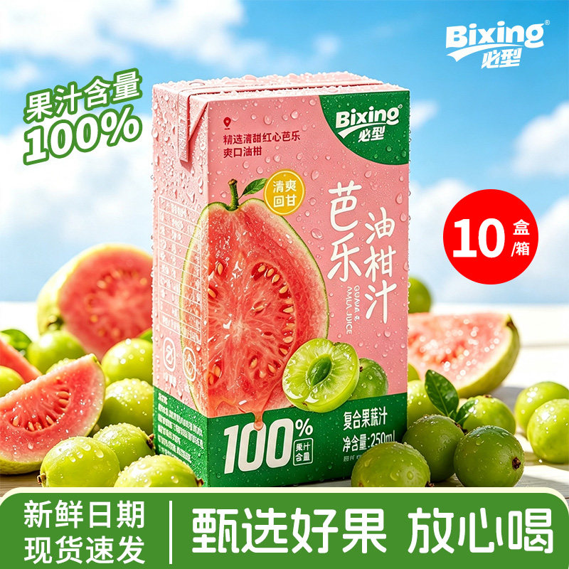 必型芭乐油柑汁清爽解渴
