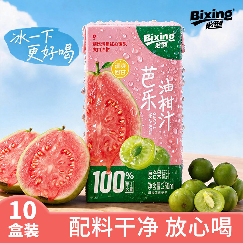 必型芭乐油柑汁清爽解渴