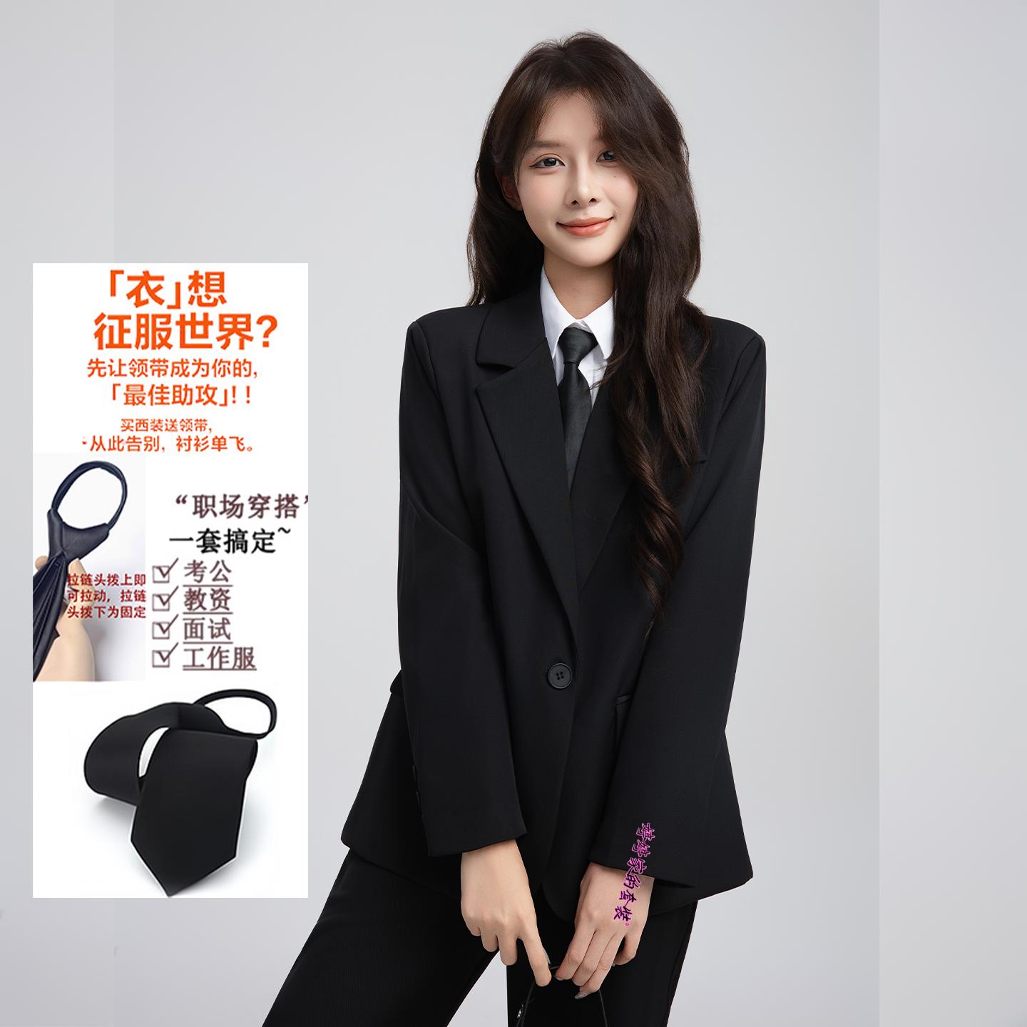西装套装女大学生答辩正装教资面试一粒扣职业高级感西服外套黑色