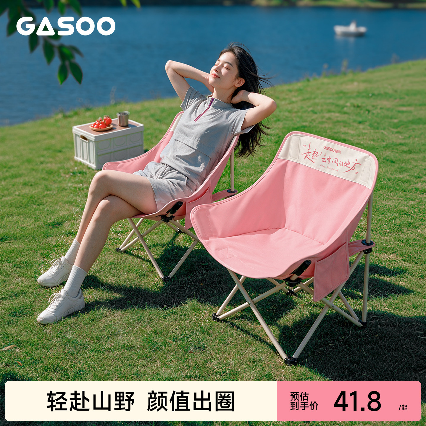 GASOO月亮椅户外折叠椅子便携靠背野外露营钓鱼凳野餐美术写生椅