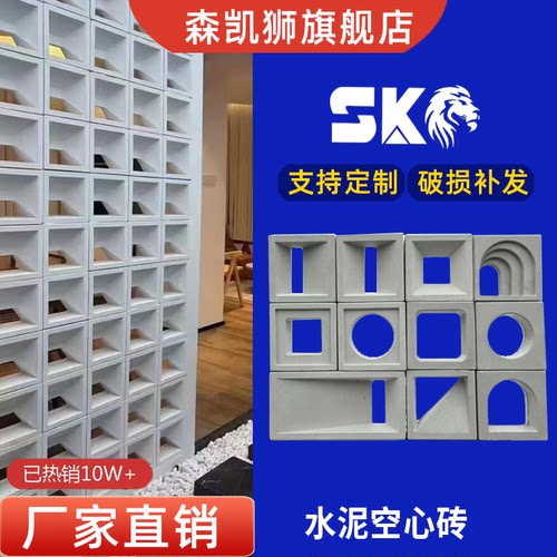 [可高级定制]双面pu构件轻质空心砖艺术墙网红隔断背景水泥镂空砖