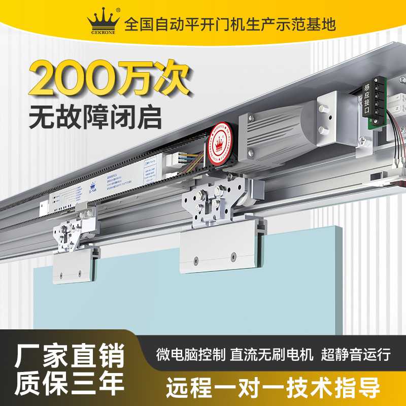 平移门轨道玻璃门有框门S168机组150KG自动感应开关门全套配件