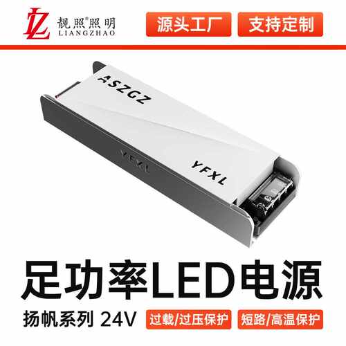 220V转24V缓启动驱动器通用电源足功率恒流灯带变压器LED开关电源
