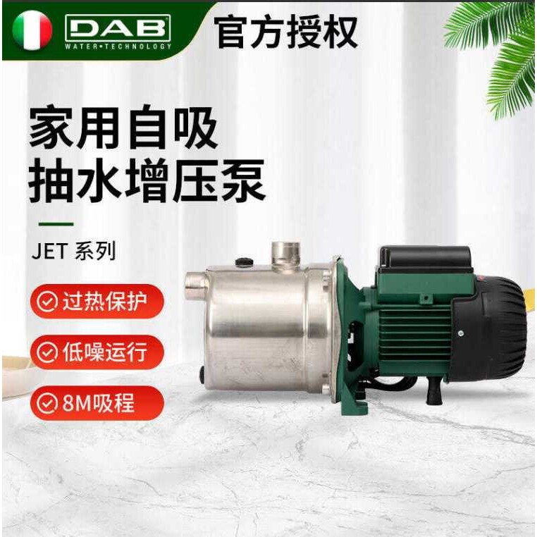 戴博DAB家用全自动增压泵低音太阳能热水器加压别墅自来水自吸泵