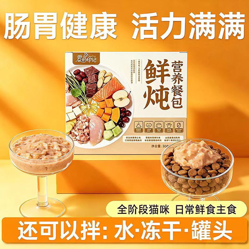 爱的印记猫湿粮猫粮罐头猫饭补水美毛 全价主食罐 幼猫成猫通用