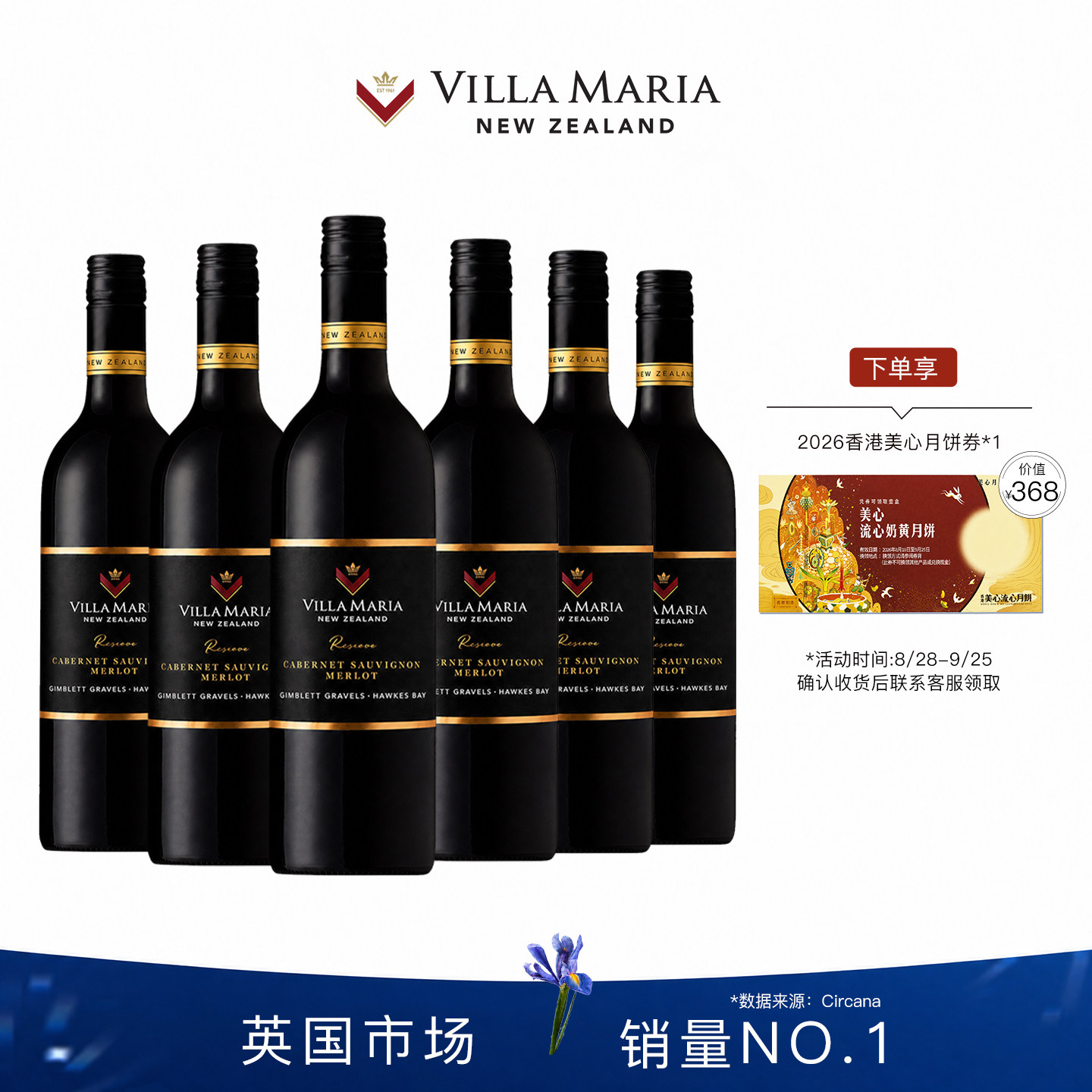 新玛利庄园珍藏赤霞珠梅洛干红葡萄酒750ml*6新西兰进口中秋聚餐