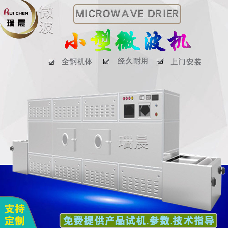 小型便当快餐盒饭微波加热灭菌机方便米饭微波加热设备简约卫生