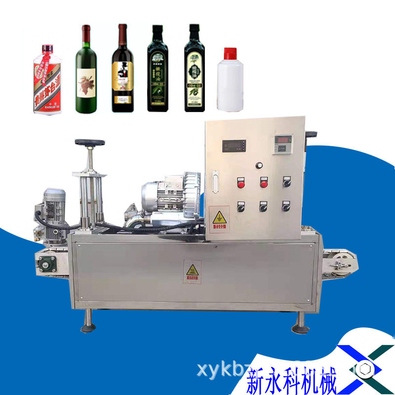 白酒瓶收缩机新永科新款红酒瓶帽热缩机压顶收缩机胶帽收缩机