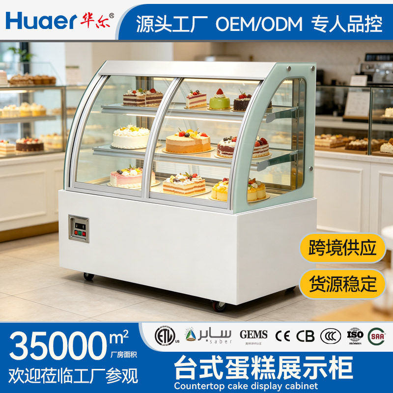小型前后开门台式蛋糕柜商用甜品西点慕斯烘焙面包弧形冷藏蛋糕柜