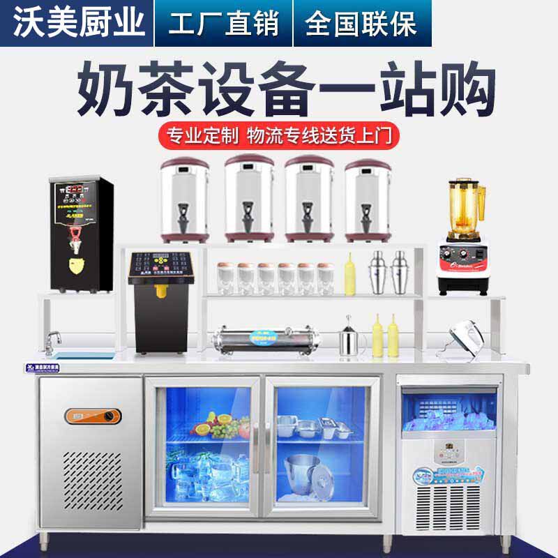 奶茶店设备冷藏冷冻咖啡店全套贡茶台厨房工作台冰柜水吧台