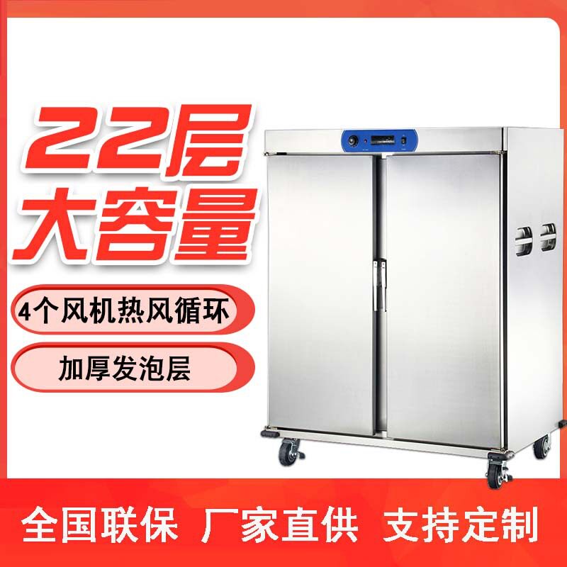 双门宴会保温餐车不锈钢加热柜厨房酒店宴会保温22层炊事设备