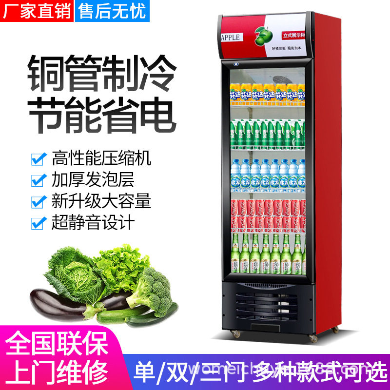 冷藏展示柜单门饮料柜商用双开门保鲜柜立式三门啤酒冰柜冰箱超市