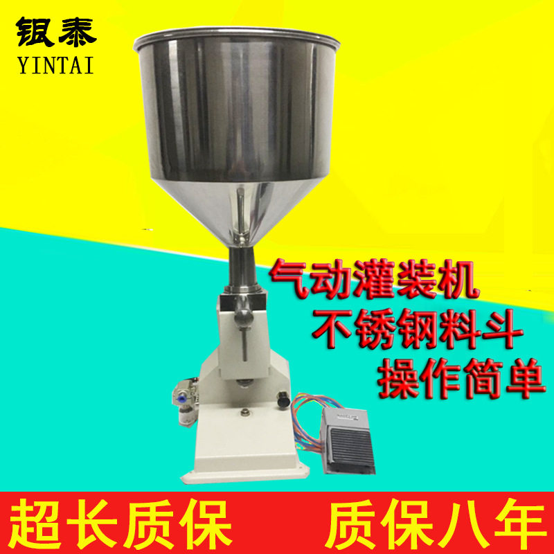 银泰A02自动膏体灌装机定量液体牙膏蜂蜜酸奶机负压灌装