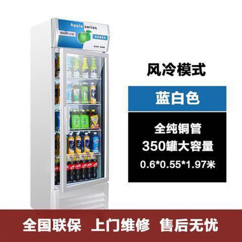 冷藏柜展示柜立式商用单开门冰柜超市啤酒饮料保鲜展示柜