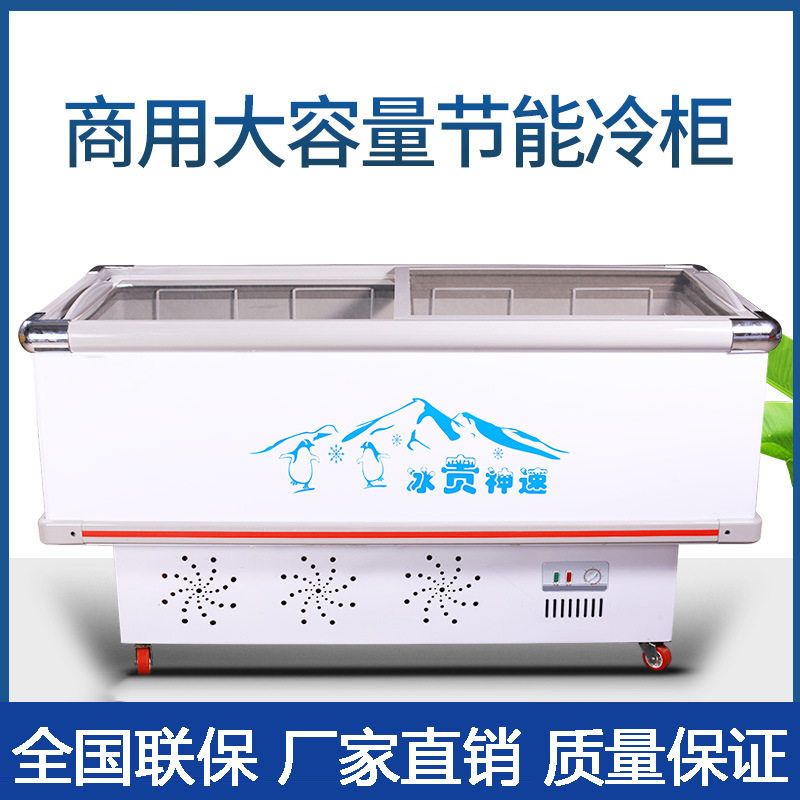 岛柜展示柜卧式商用大容量超市冷藏冷冻玻璃门冰柜保鲜柜海鲜柜