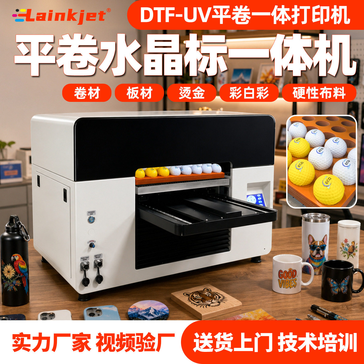 UV直喷打印机4060平卷一体手机壳吧唧徽章油画静电贴水晶标印刷机