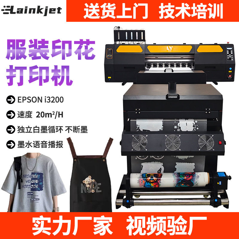 dtfprinter白墨烫画机60cm数码彩印T恤短袖印花烫图烫画打印机器