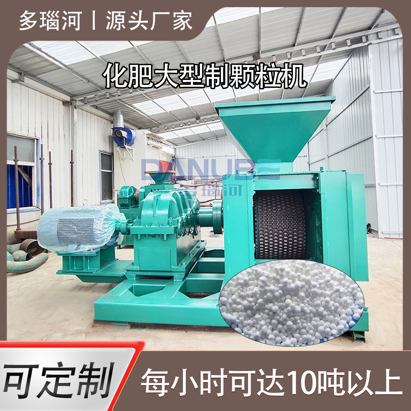 化肥制粒成型设备大型氮肥钾肥磷肥复合肥造粒机肥料造颗粒机器