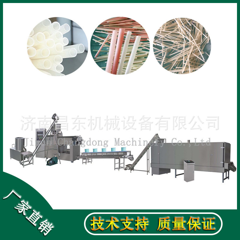 昌东机械环保大米吸管生产设备大型商用大米吸管自动化生产