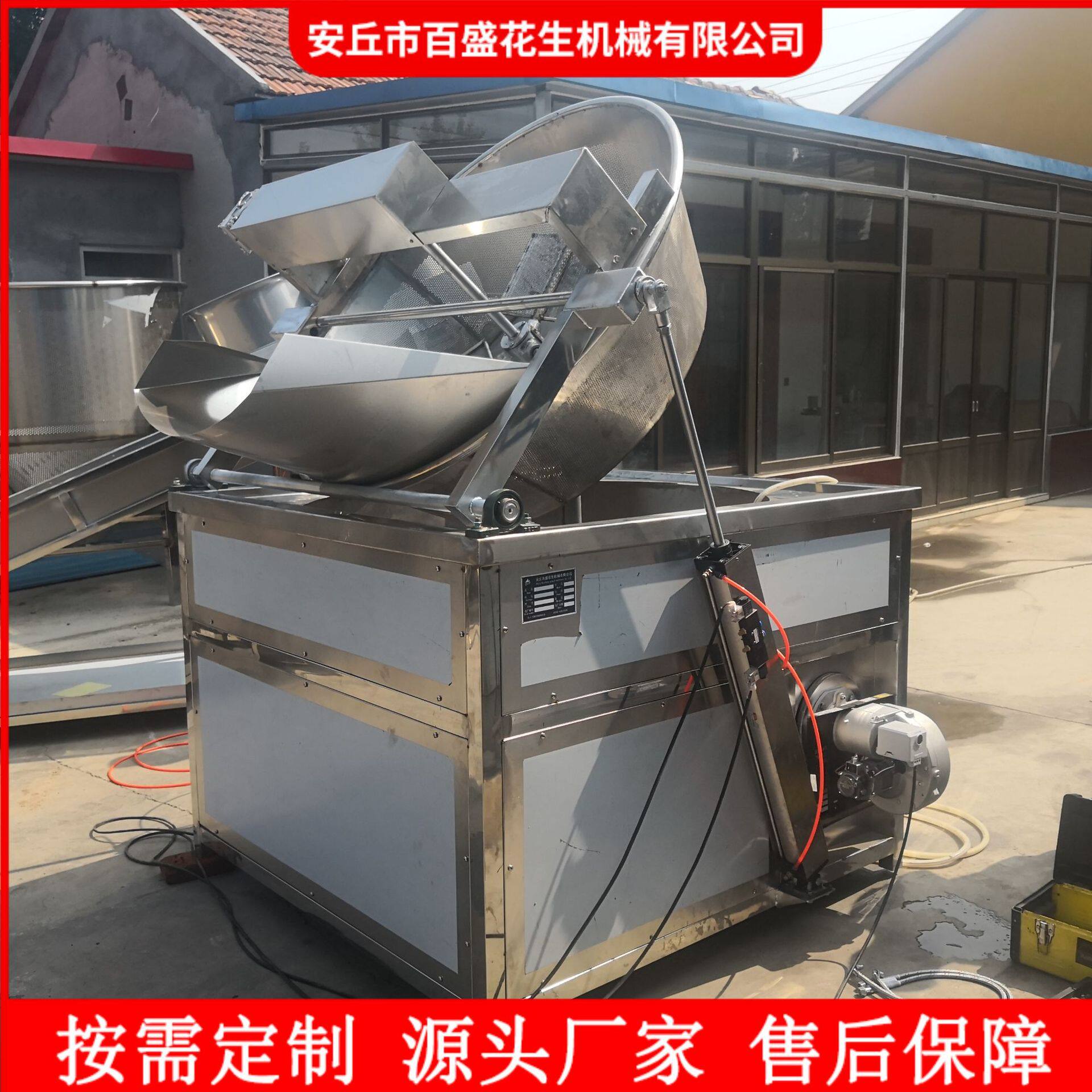 自动带搅拌花生米油炸机自动翻筐出料油炸设备带恒温炸花生机器