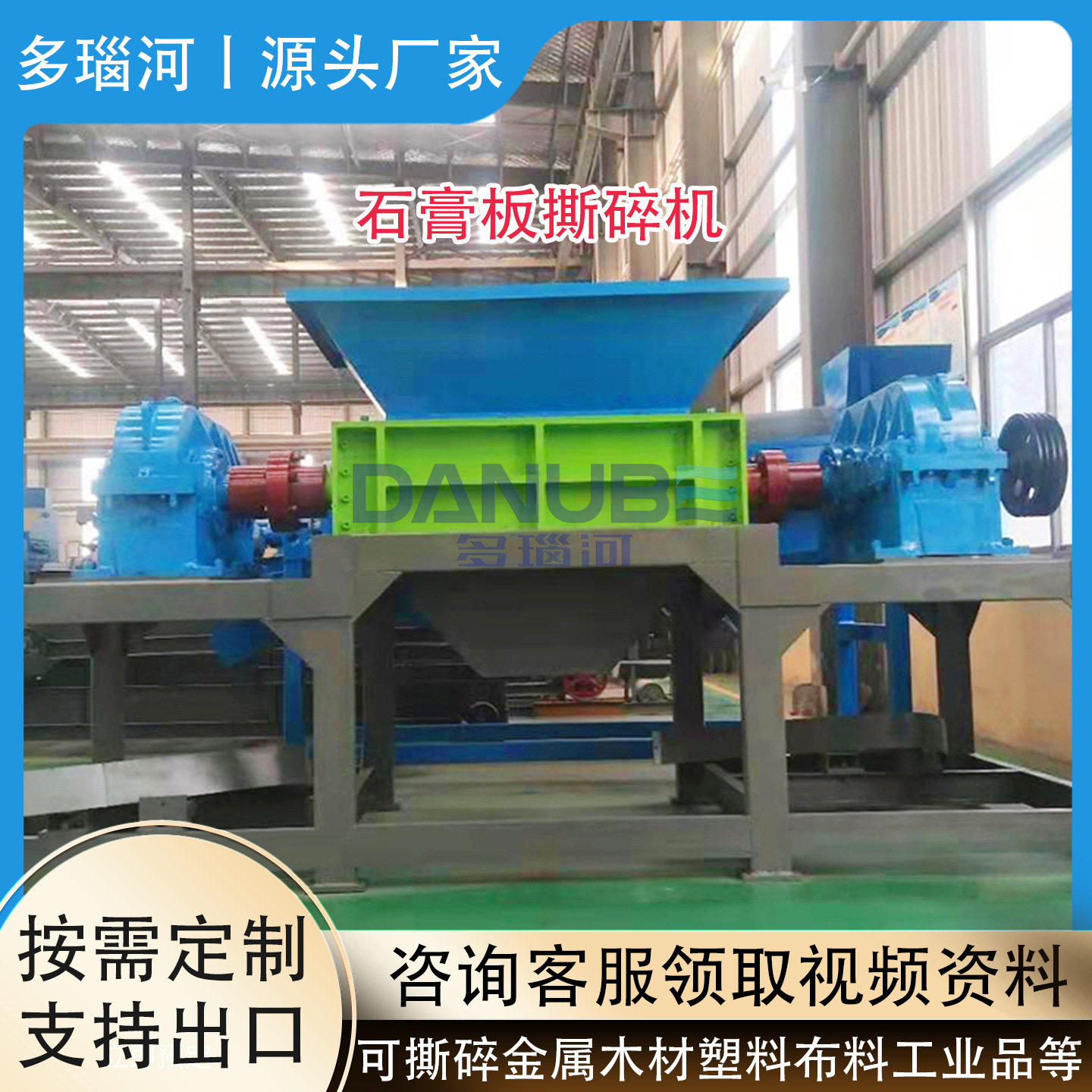石膏板双轴撕碎机建筑装修材料粉碎处理生产线干壁墙工业破碎机