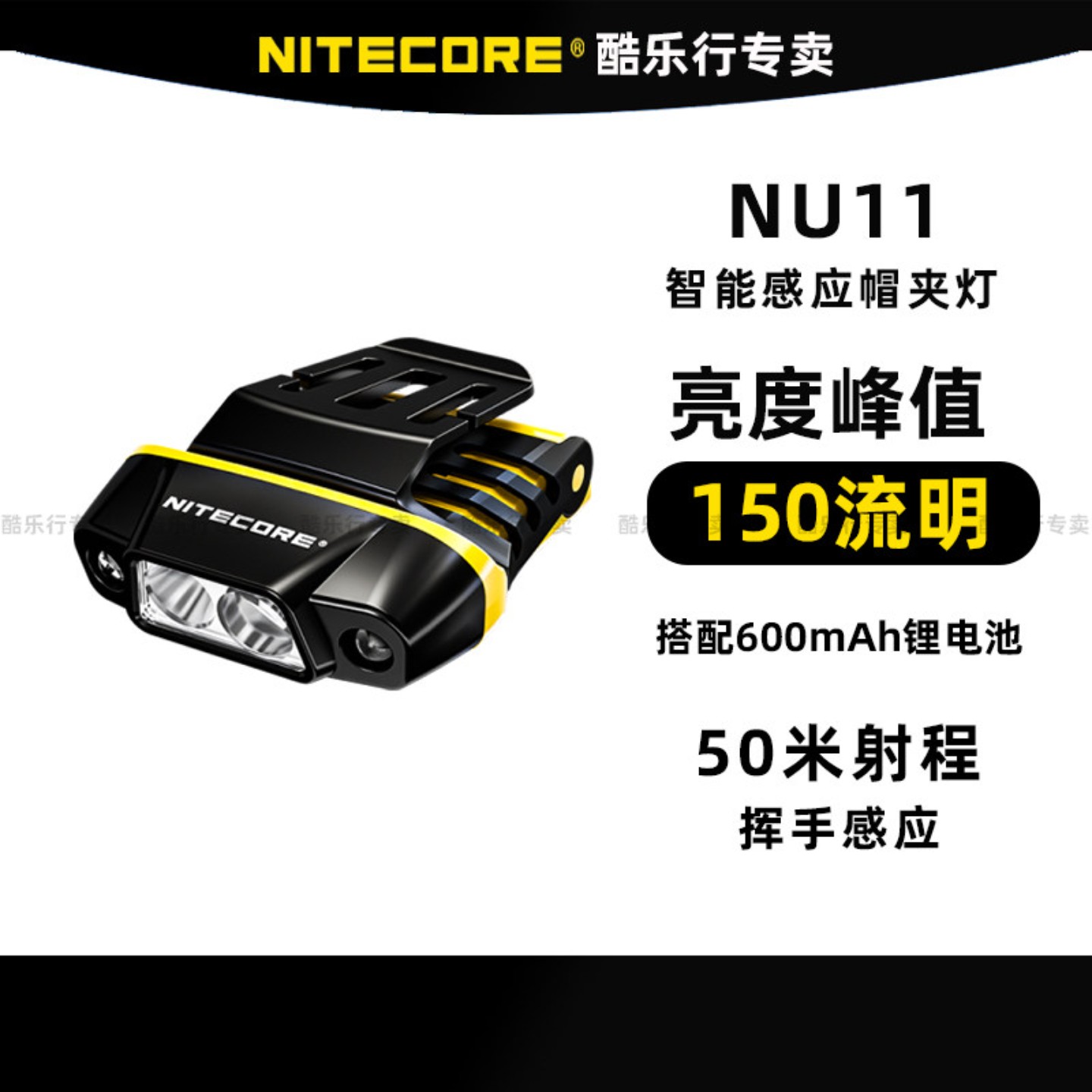 NITECORE奈特科尔NU1头灯