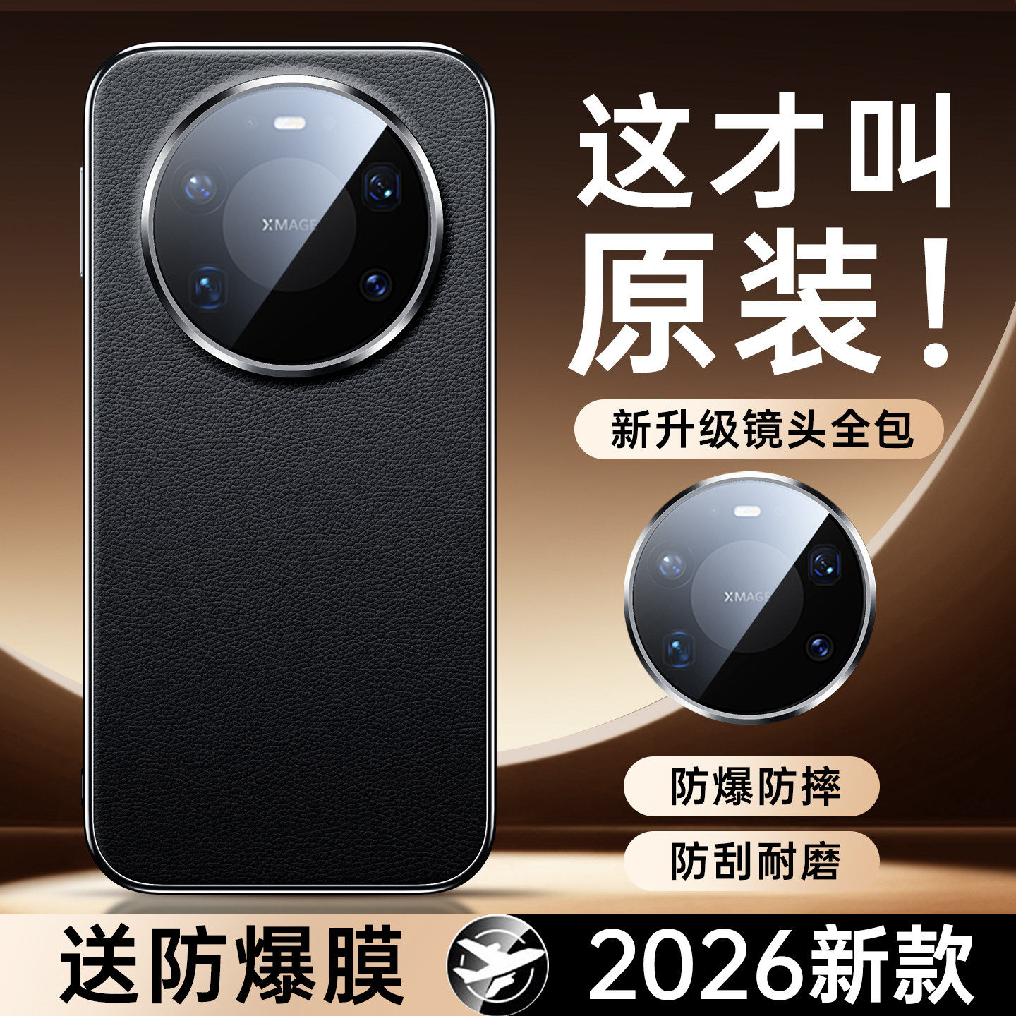 适用华为Mate80promax手机壳新款mate80保护套真皮镜头全包防摔mete男女士高级感简约m80素皮系列mt外壳