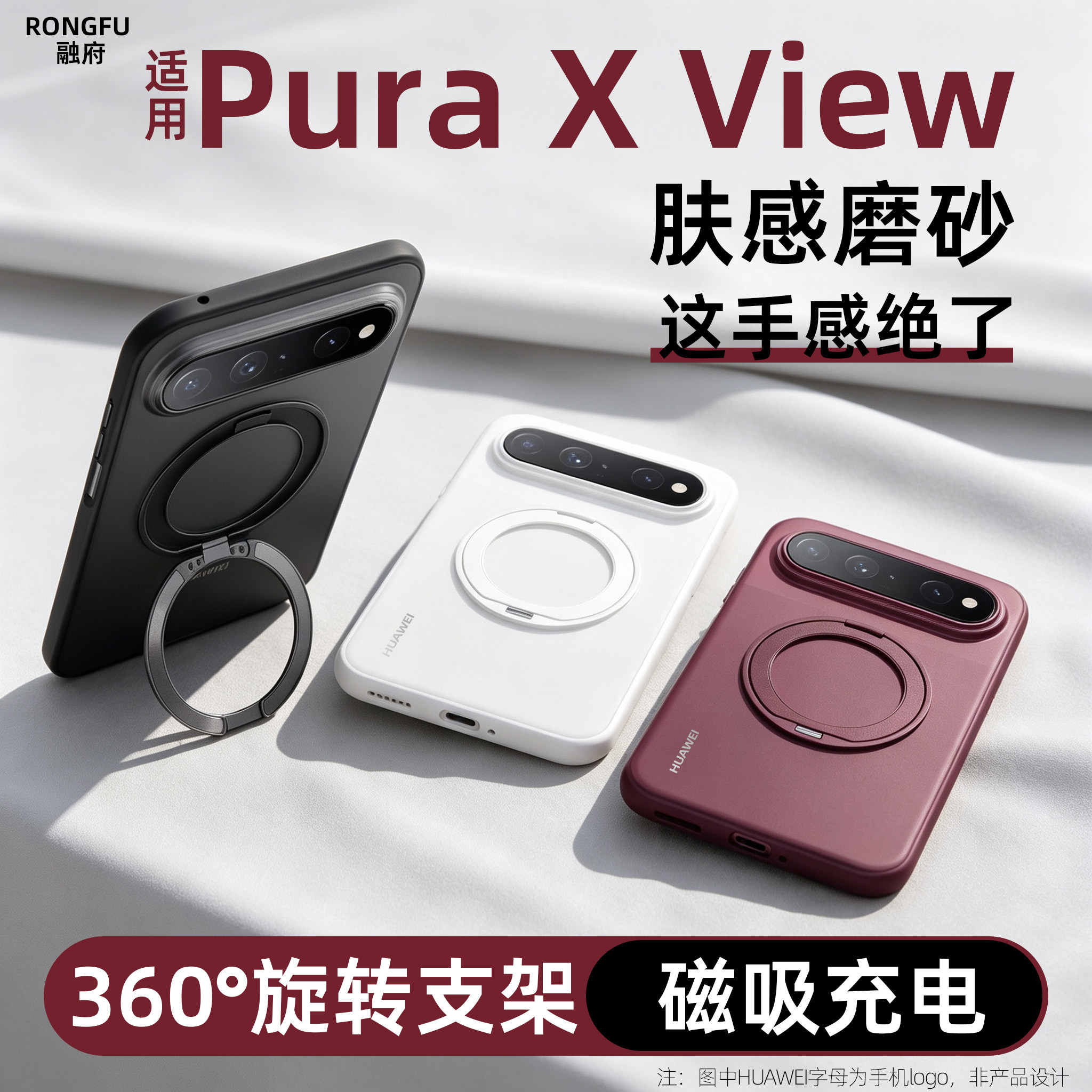 官方正品】适用华为puraxview手机壳新款磁吸Pura X View阔直板超薄透明软边全包防摔保护套简约商务高级感